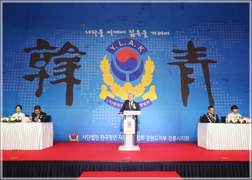 2018년 한청 회장단 및 감사 이취임식(2017.12.22.) 대표이미지