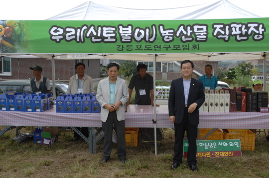 2008 강릉 포도축제(2008.8.31) 대표이미지