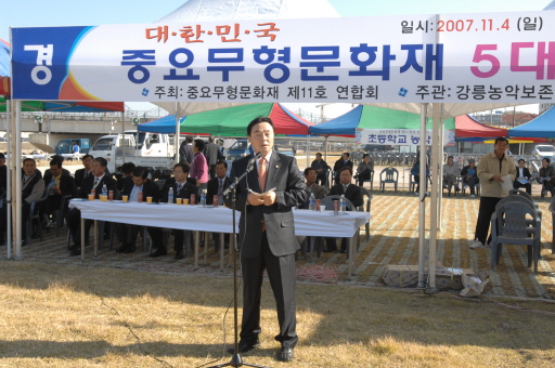 제1회 5대 농악축제(2007.11.3) 대표이미지