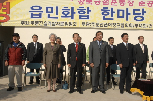 주문진읍민 화합 한마당 체육대회(2007.10.27) 대표이미지