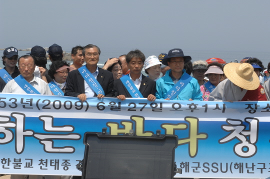 바다청정.마음청정 행사(2009.6.27) 대표이미지