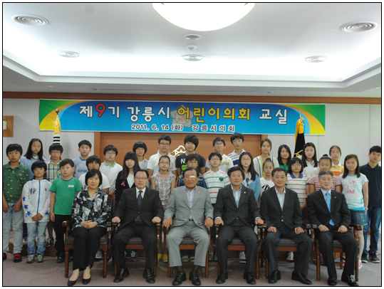 어린이의회교실 오리엔테이션 운영(2011.06.14) 대표이미지