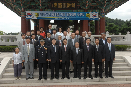 광복절기념 임영대종 타종식(2007.8.15) 대표이미지