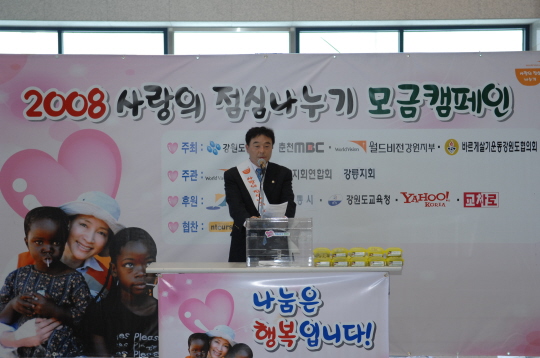 사랑의점심 나누기 모금운동(2008.5.16) 대표이미지