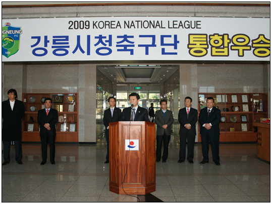 제 18회 강원도민 생활체육대회 결단식(2010.09.02) 대표이미지