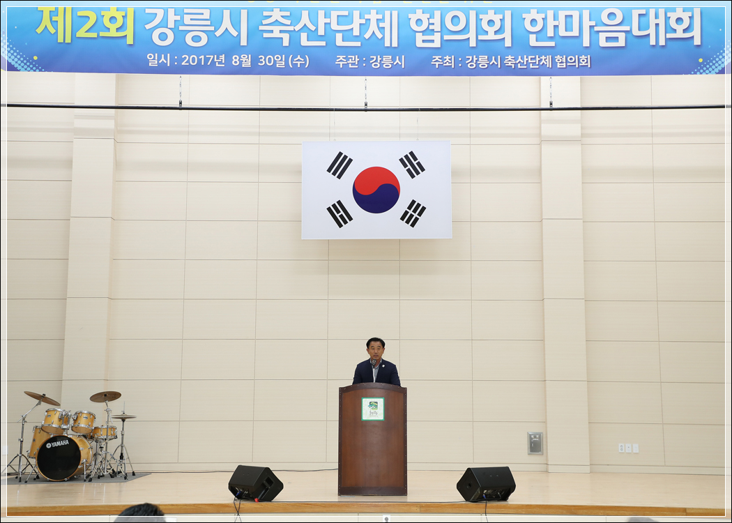 제2회 강릉시축산단체협의회 한마음대회(2017.08.30.) 대표이미지