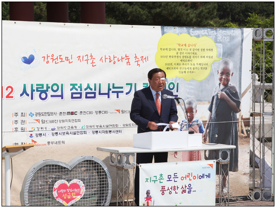 2012 사랑의 점심나누기 모금캠패인(2012.05.21) 대표이미지