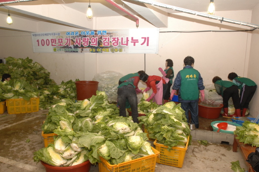 새마을지회 이웃사랑 김장담그기(2007.11.21) 대표이미지