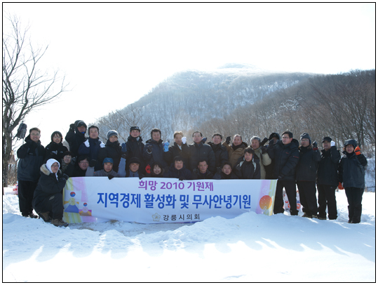 2013년 동계스페셜 올림픽대비 긴급구조 종합훈련(2012.09.21) 대표이미지