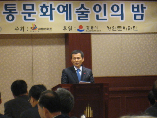 임영 전통문화 예술인의밤(2008.12.11) 대표이미지