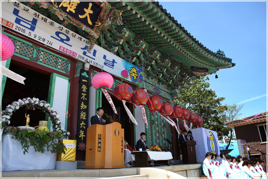 2016 부처님 오신날 삼개사 봉축 법요식(2016.05.14) 대표이미지