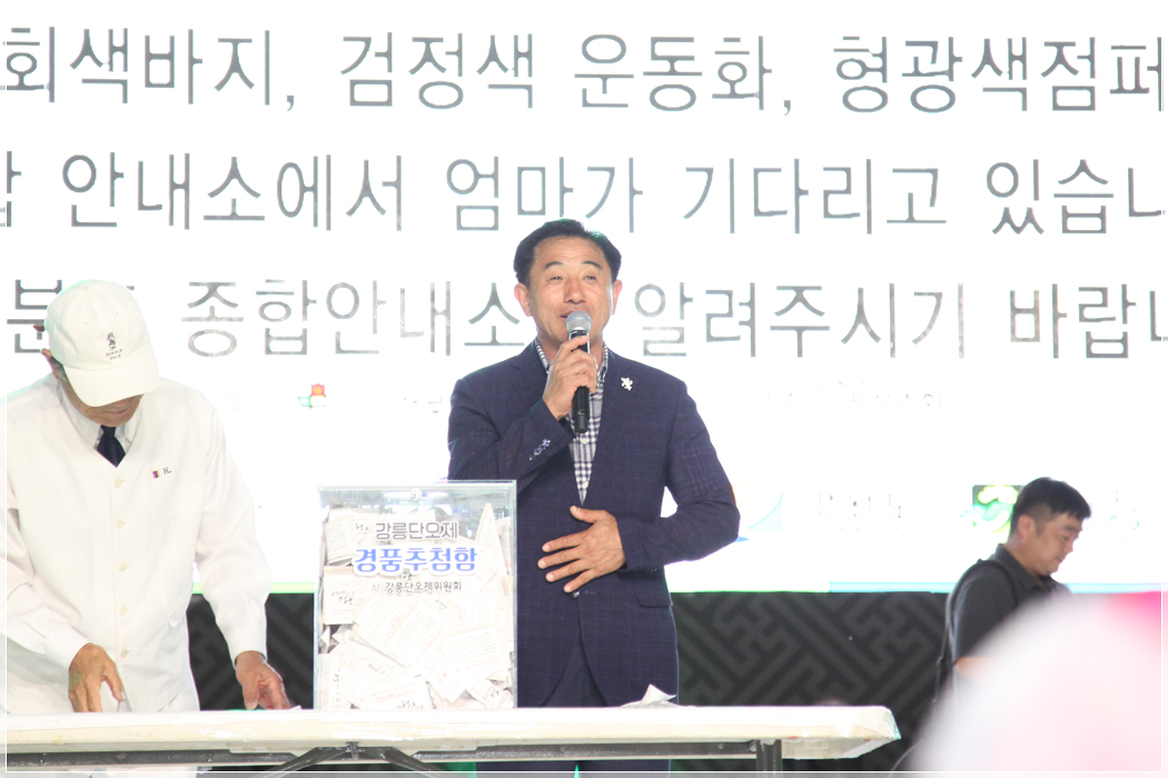 2017 강릉단오제 경품추첨행사(2017.06.03.) 대표이미지