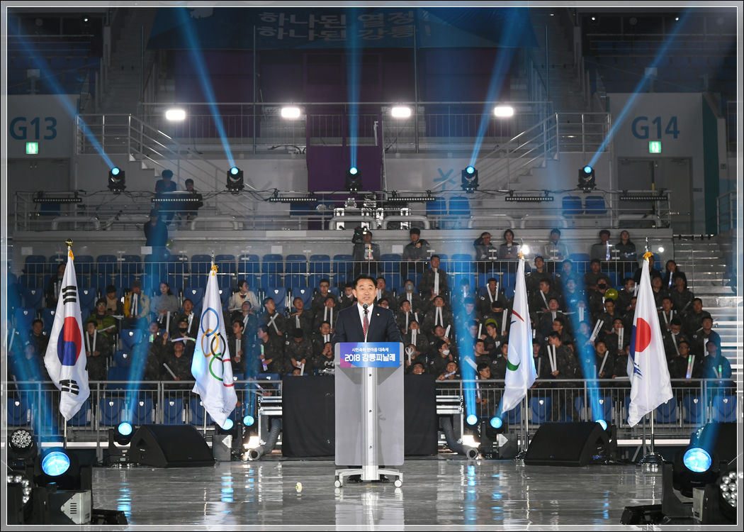시민축하 한마음 대축제 [2018 강릉 피날레](2018.03.28.) 대표이미지