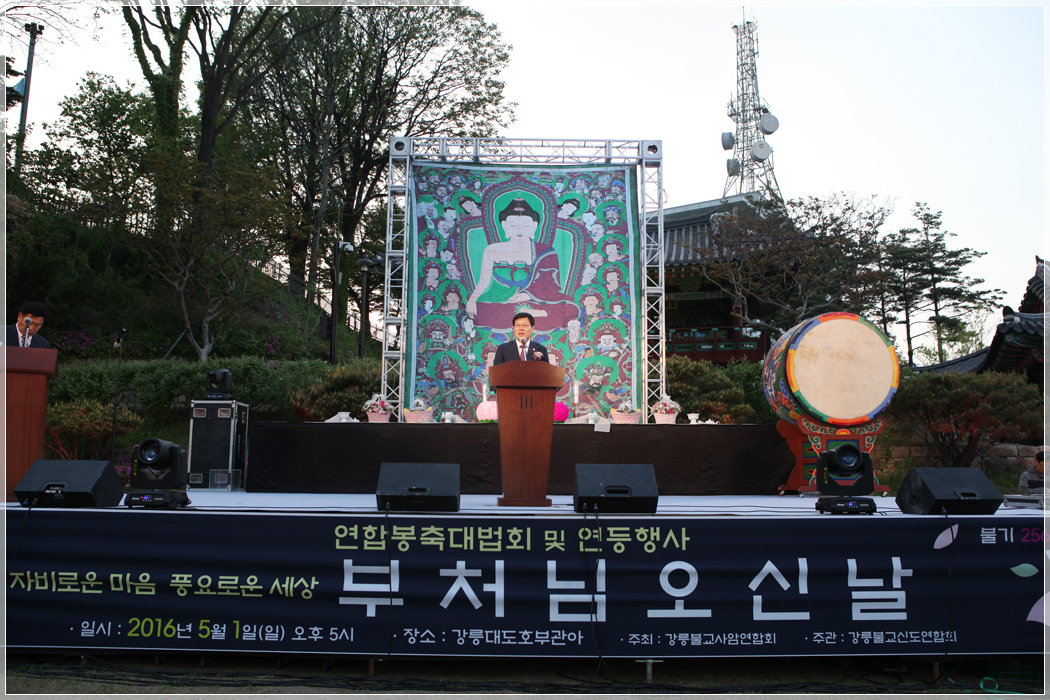부처님 오신 날 봉축 대법회(2016.05.01) 대표이미지