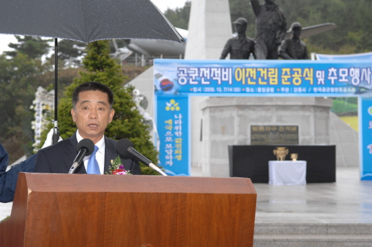 공군전적비 이전 건립 준공식(2008.10.7) 대표이미지