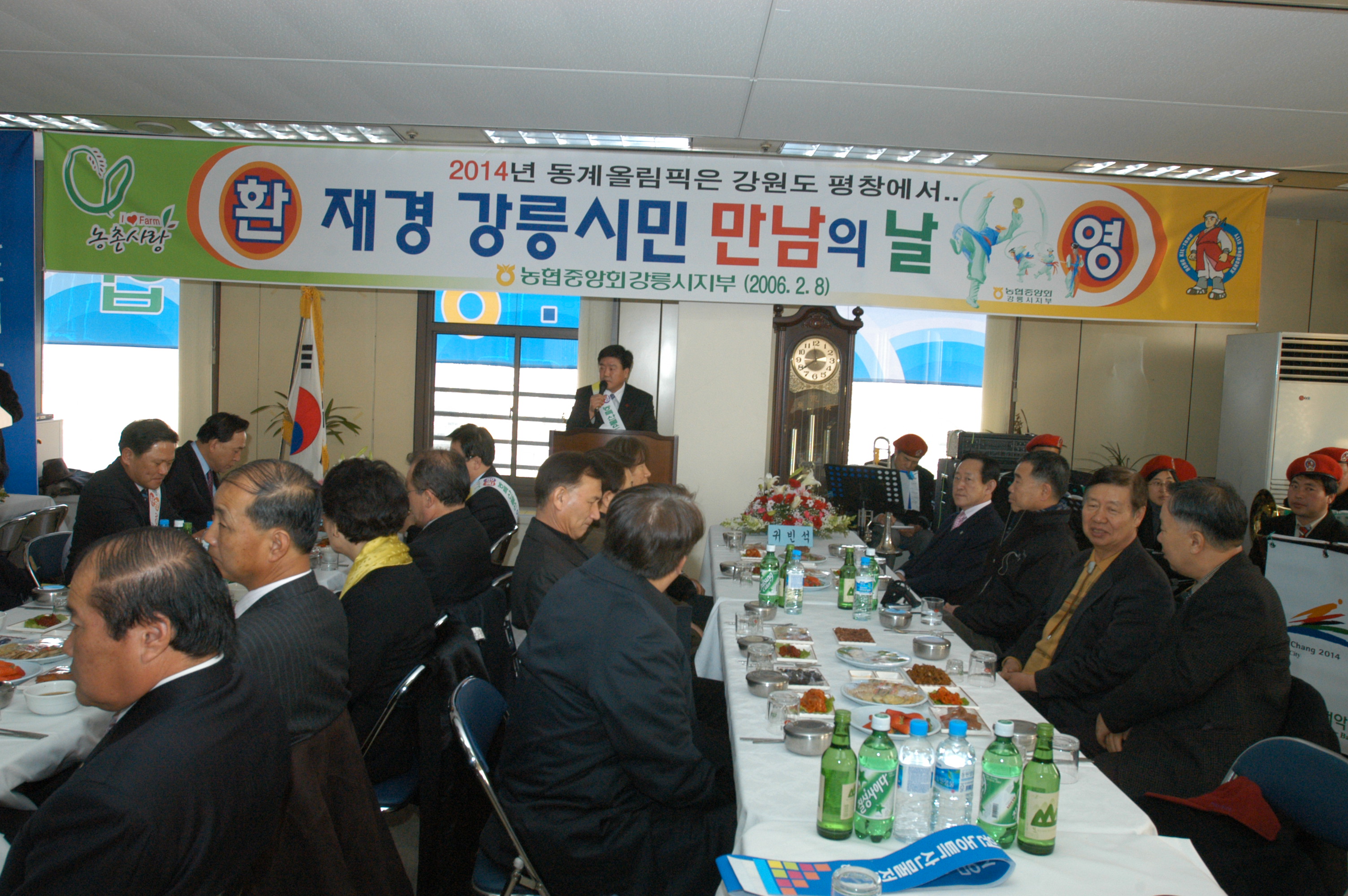 제16회 정월대보름맞이 강원농특산물전 행사-1 대표이미지