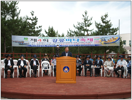 제4회 강릉바다축제(2011.07.17) 대표이미지
