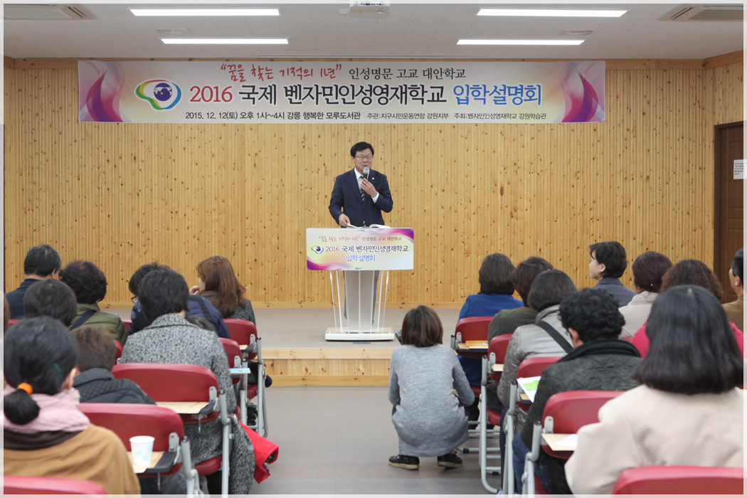 벤자민인성영재학교 페스티벌(2015.12.12) 대표이미지