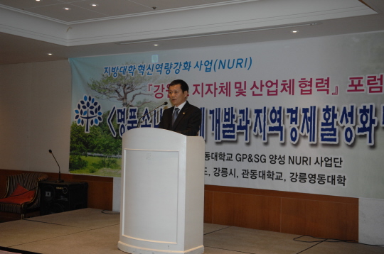 강원도 지자체 및 산업협력포럼 대표이미지