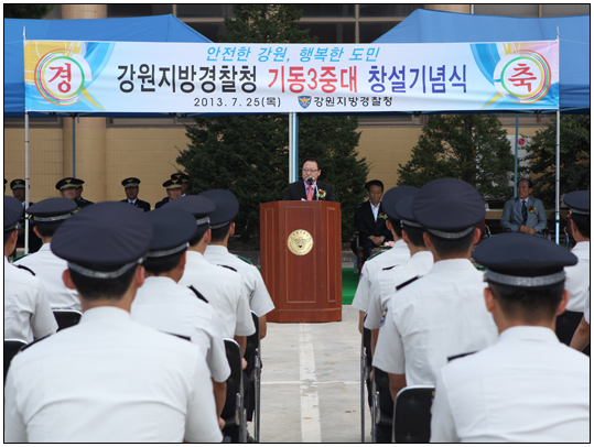 강릉 기동3중대 창설식(2013.07.25) 대표이미지