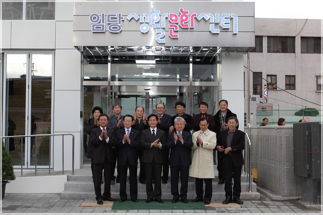 임당 생활문화센터 개관식(2016.11.30) 대표이미지