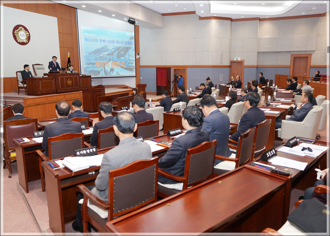 제263회 강릉시의회 제2차 정례회 제3차 본회의(2017.12.15.) 대표이미지
