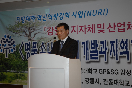 강원도 지자체 및 산업협력포럼 대표이미지