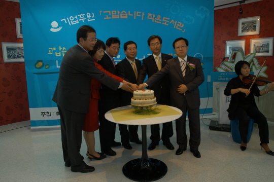 작은도서관 개관식(2008.5.6) 대표이미지