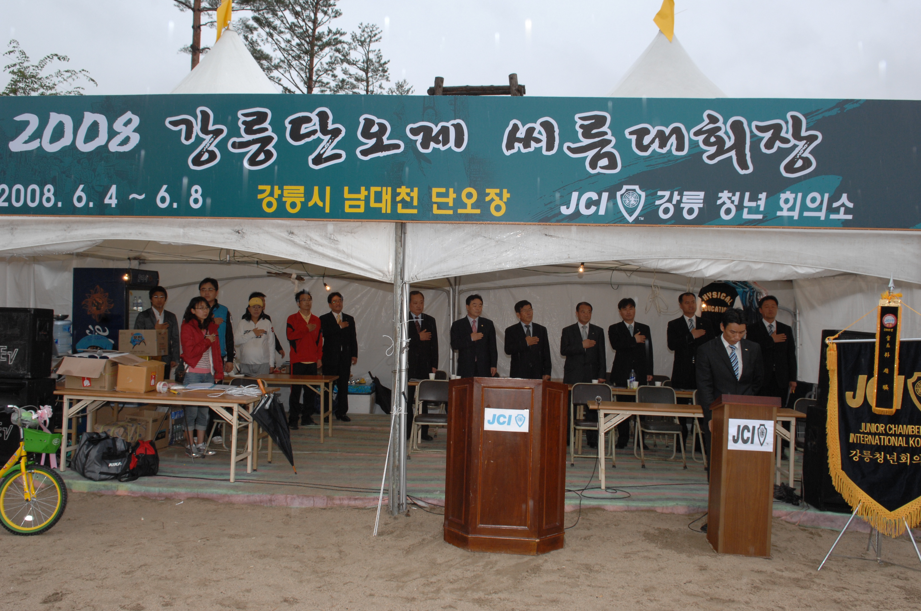 단오제기념 씨름대회(2008.6.5) 대표이미지