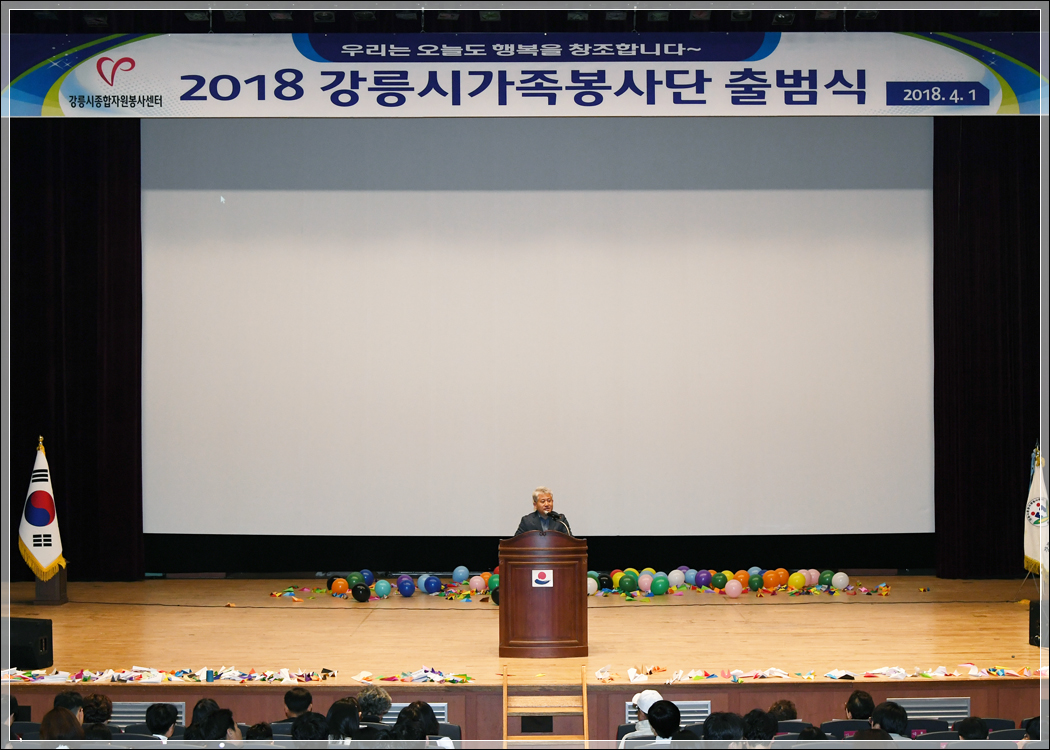 2018 가족봉사단 출범식(2018.04.01.) 대표이미지