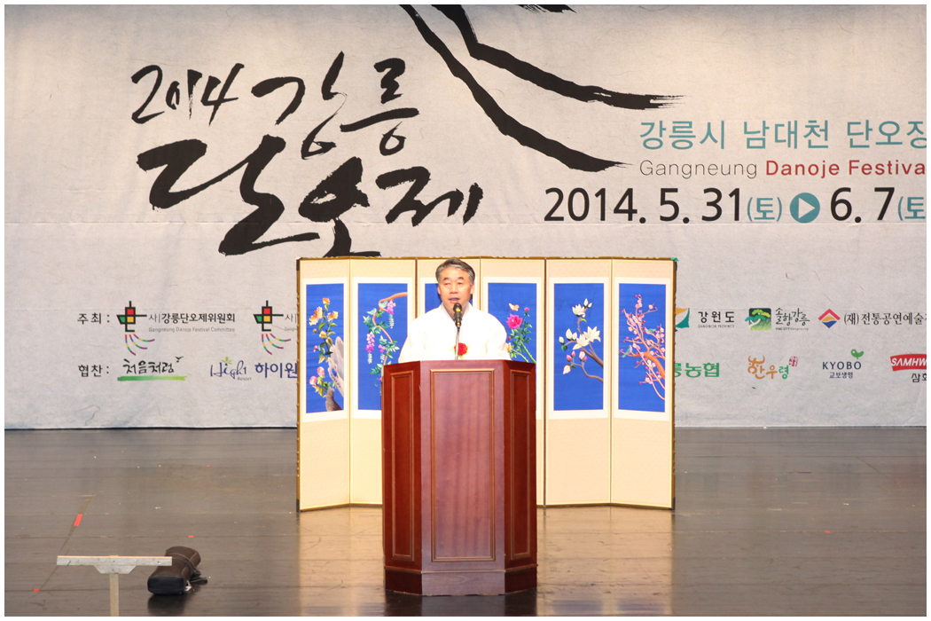 2014 강릉단오제 제47회 전국남녀 시조경창대회(2014.06.01) 대표이미지