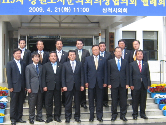 강원도 시.군 의장협의회 월례회(2009.4.21) 대표이미지