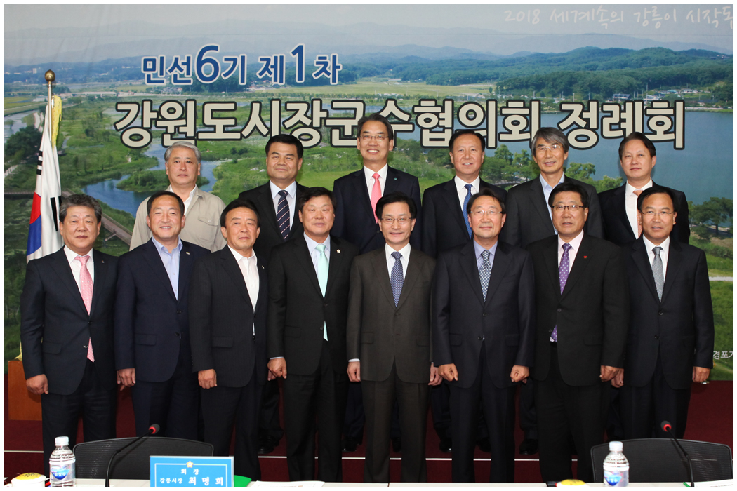 강원도 시장군수협의회(2014.10.23) 대표이미지