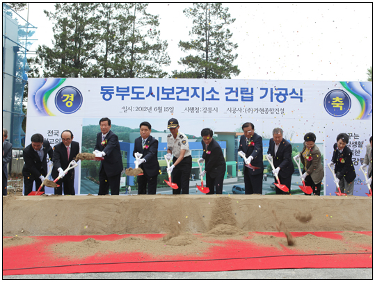동부도시보건지소 건립 기공식(2012.06.15) 대표이미지