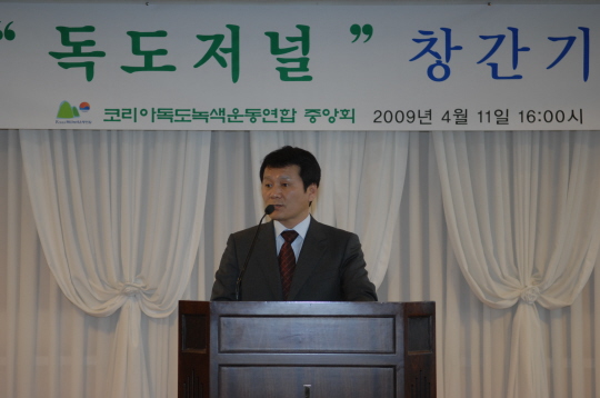 "독도저널"춮판기념회(2009.4.11) 대표이미지