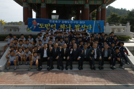 강원도 FC  도민 공모 접수(2008.9.22) 대표이미지