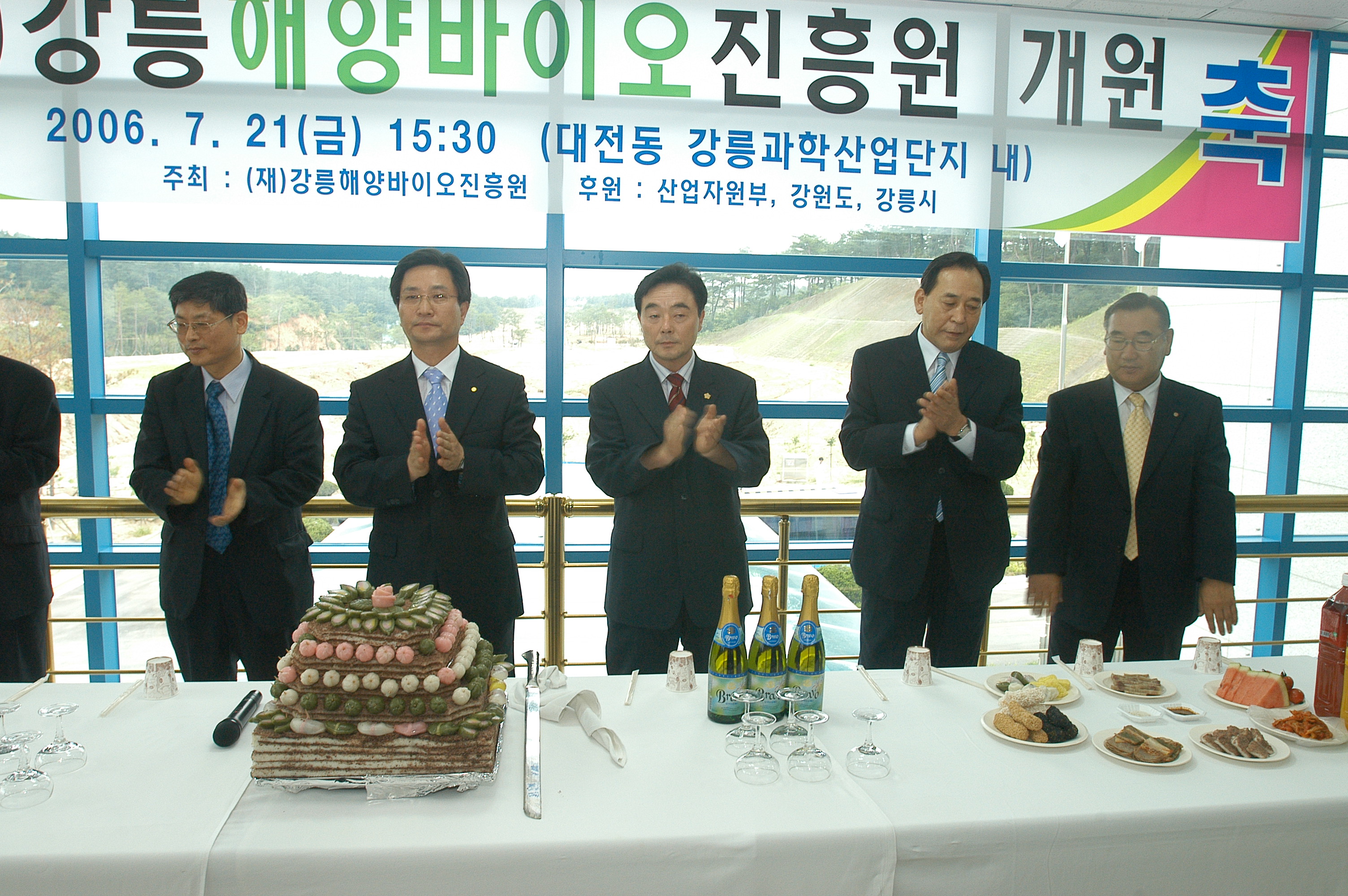 강릉 해양바이오진흥원 개원(2006.7.21) 대표이미지