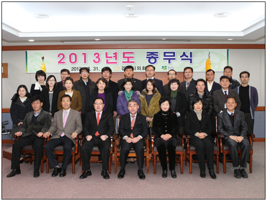 2013년 강릉시의회 종무식(2013.12.31) 대표이미지