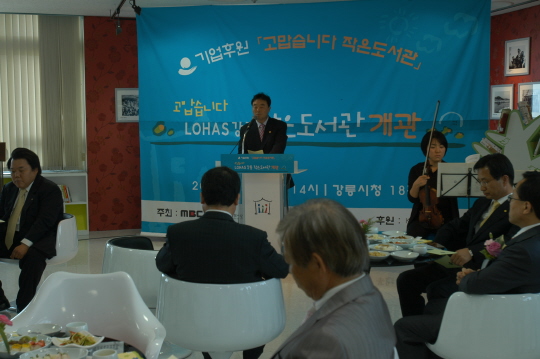 작은도서관 개관식(2008.5.6) 대표이미지