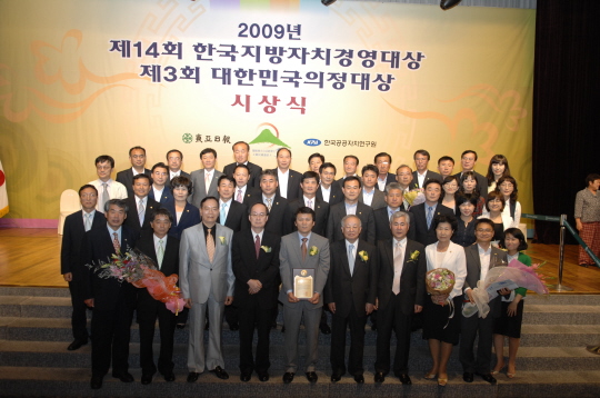 강릉시의회 제3회 대한민국 의정대상 수상(2009.6.16) 대표이미지