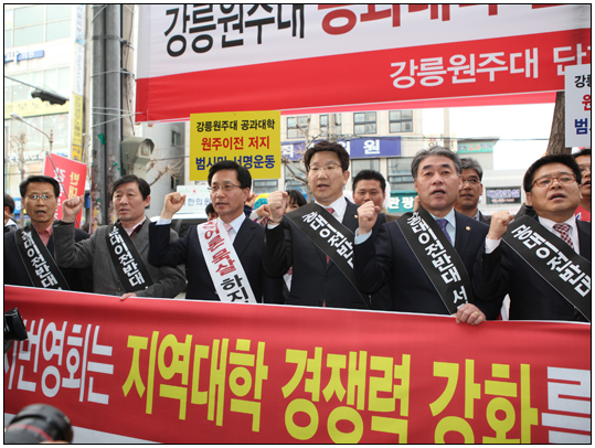강릉원주대 공과대학 이전반대 서명운동(2013.03.12) 대표이미지