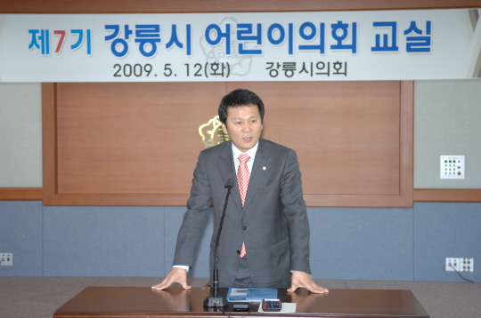 제7회 어린이의회 리허설(2009.5.12) 대표이미지