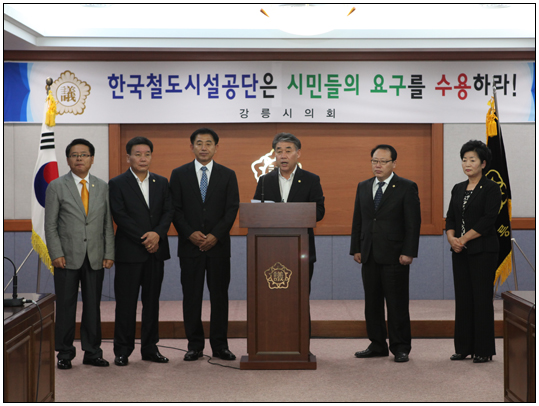 강릉역 지상화 설치에 따른 반대 성명서 발표(2012.09.21) 대표이미지