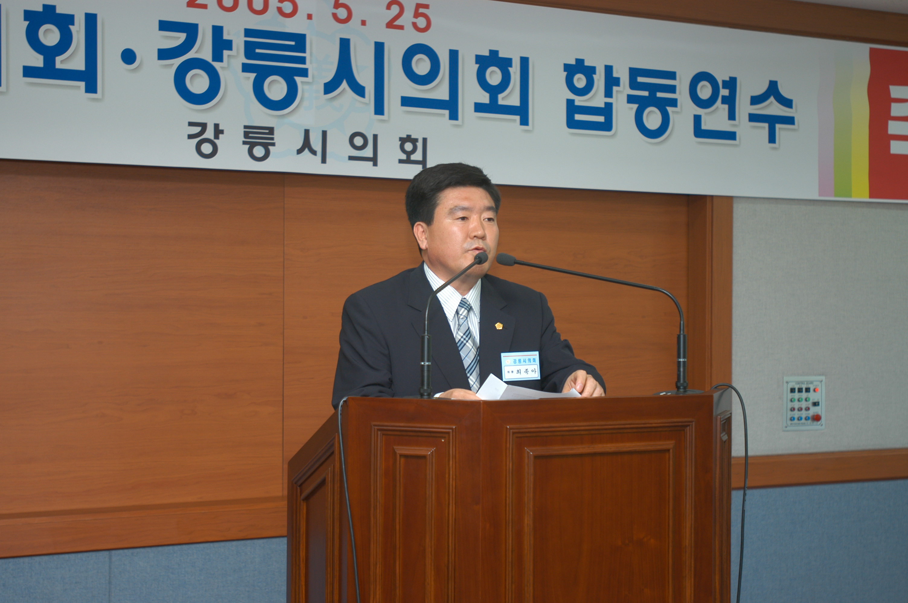 강릉시,안양시의회 합동연수(2005.5.25)- 1 대표이미지
