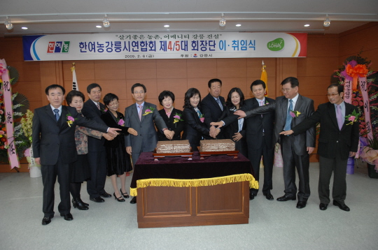 한국여성농업인 강릉시연합회장 이.취임식(2009.2.6) 대표이미지