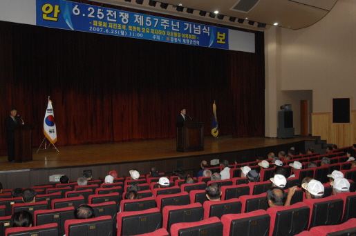 6.25전쟁 57주년 기념식(2007.6.25) 대표이미지