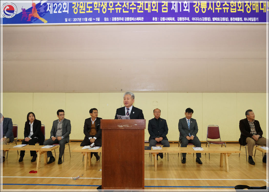 제22회 강원도학생 우슈선수권대회 및 제1회 강릉시 우슈협회장배대회(2017.11.04.) 대표이미지