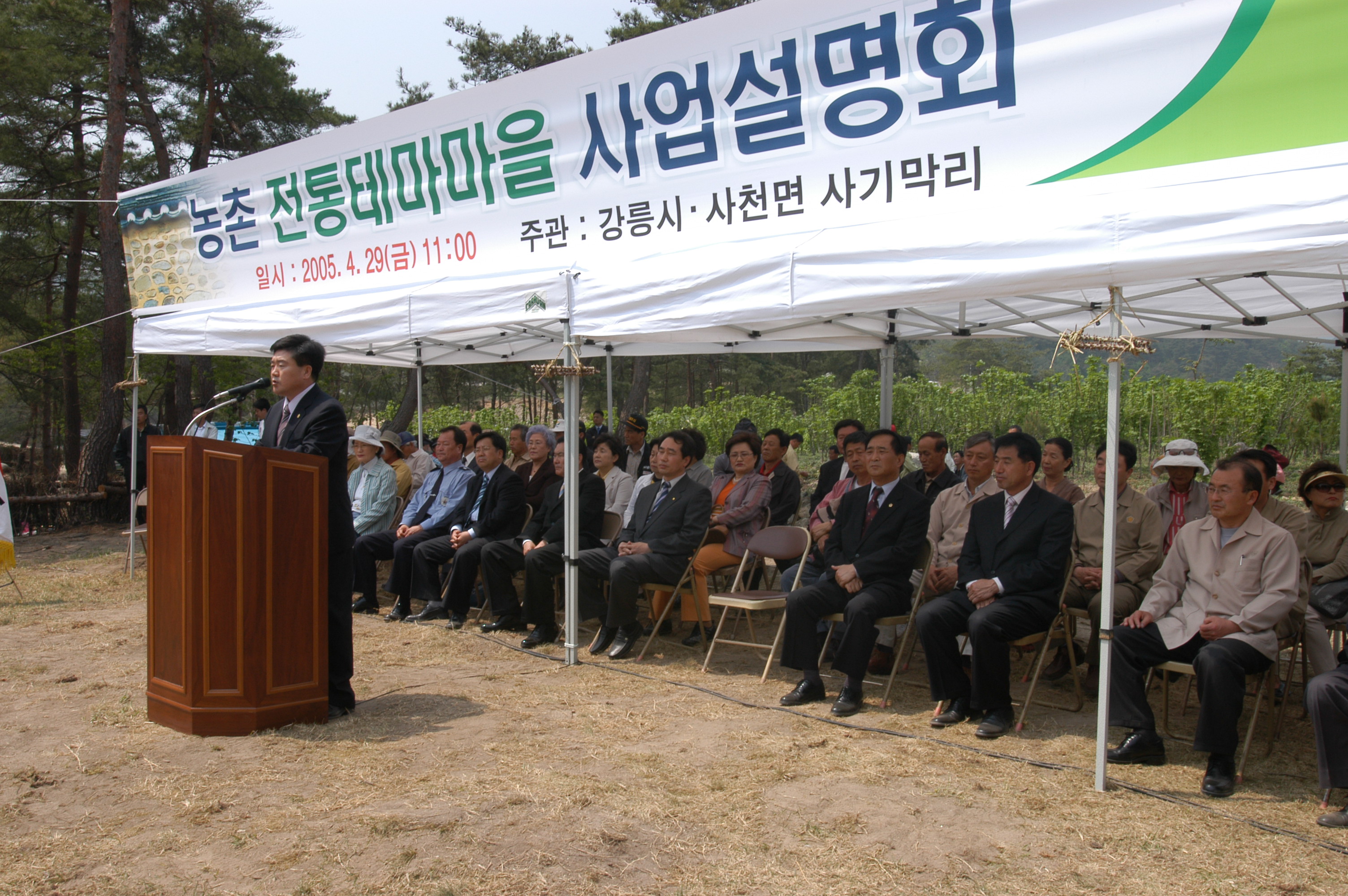 제1회 개두릅축제(1) 이미지(1)