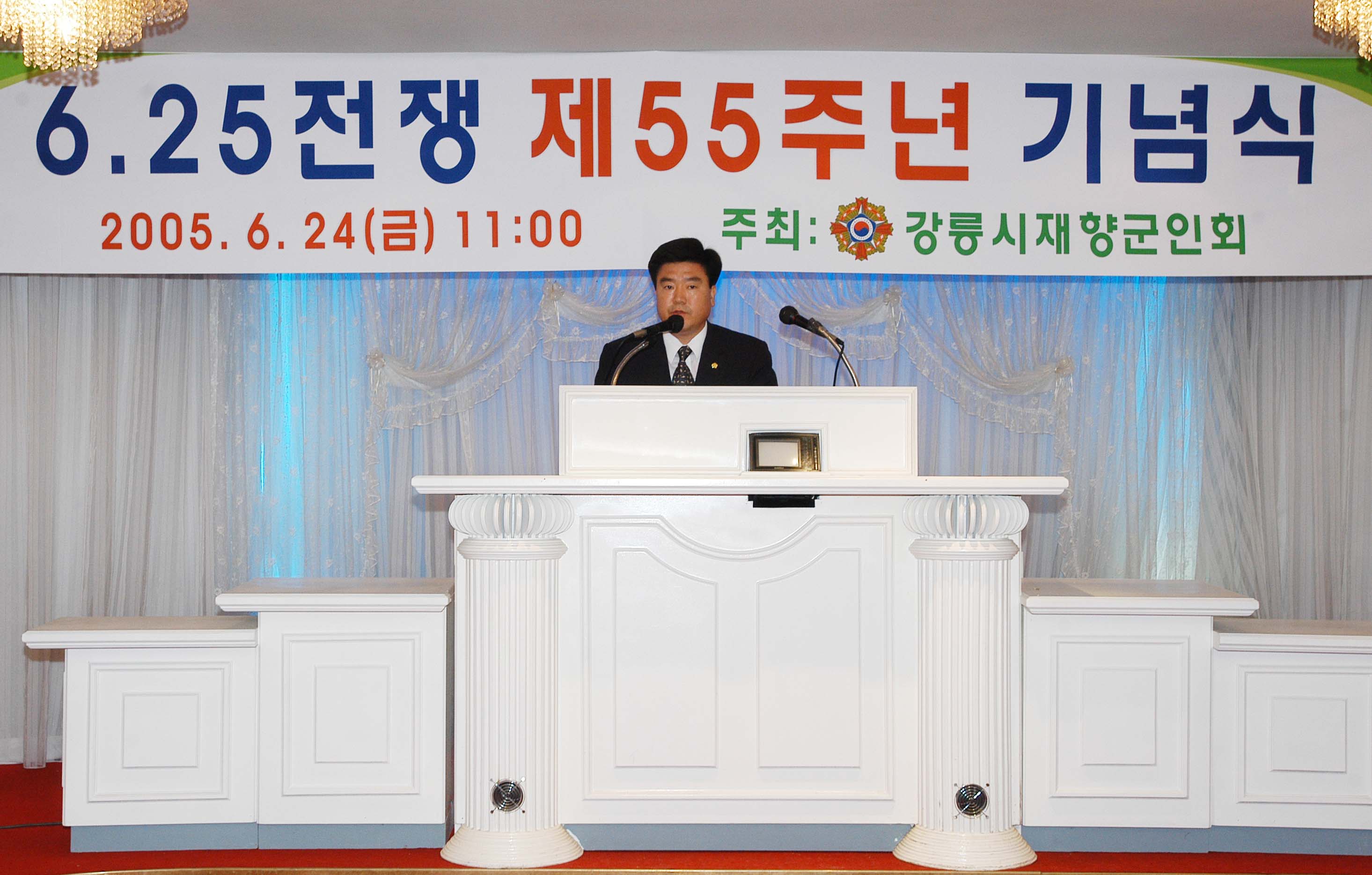 6.25전쟁 제55주년 기념식 참석-1 대표이미지