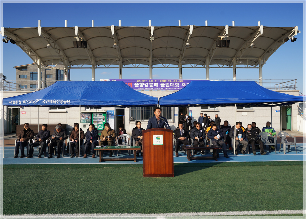 제9회 솔향강릉기 축구대회(2017.11.18.) 대표이미지